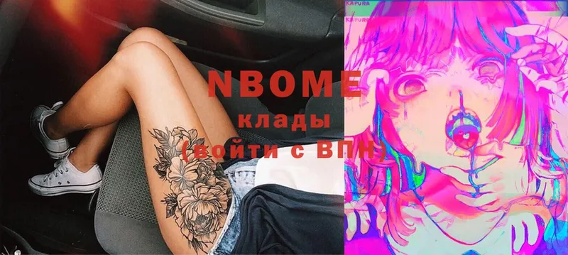 Марки NBOMe 1,5мг  Алагир 